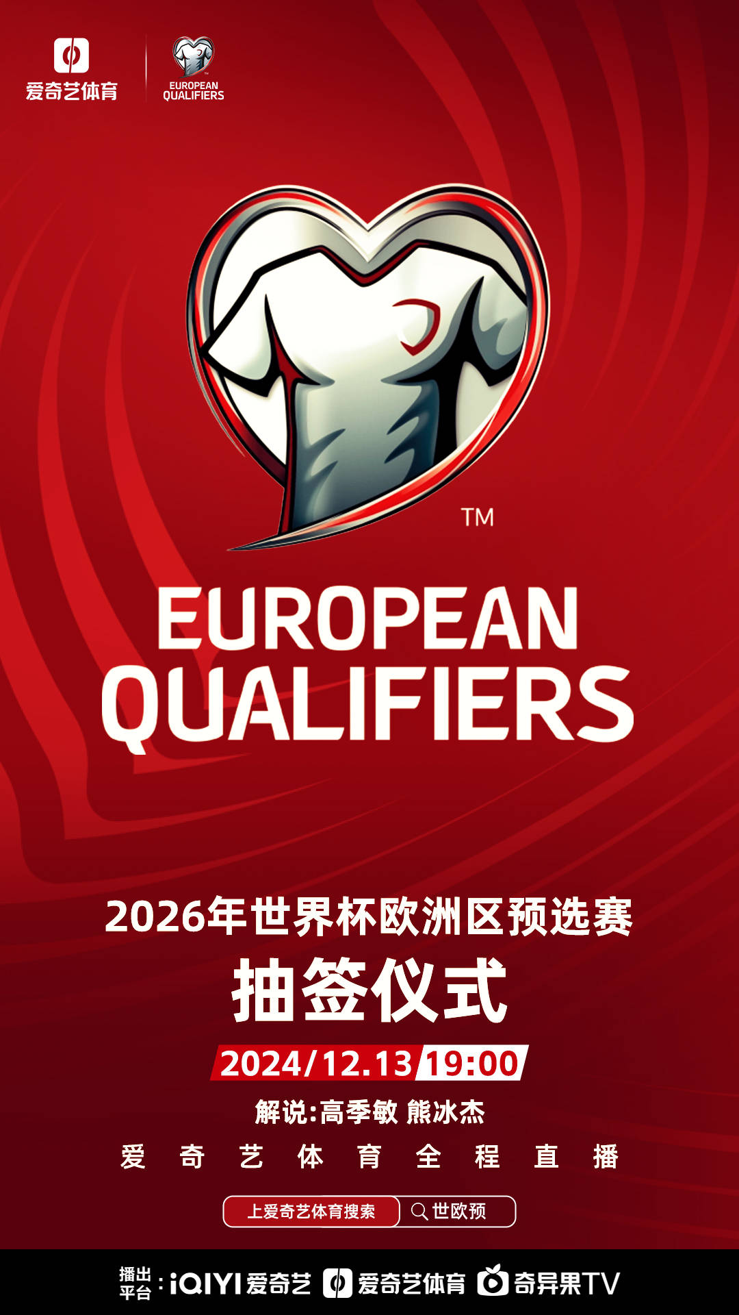 欧洲杯预选赛火爆开启，球场上的荣誉之争