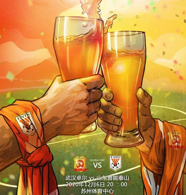 关于山东鲁能迎战武汉卓尔，双方实力是否相当？的信息