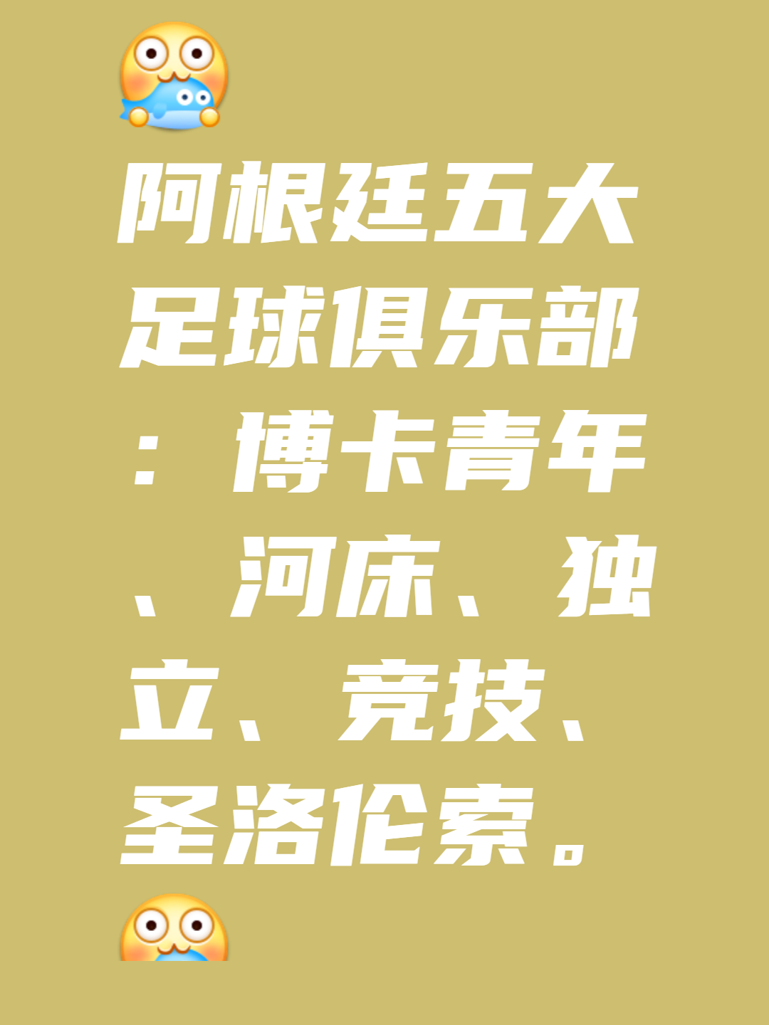关于2025年俱乐部世界杯：博卡青年全队备战内幕的信息