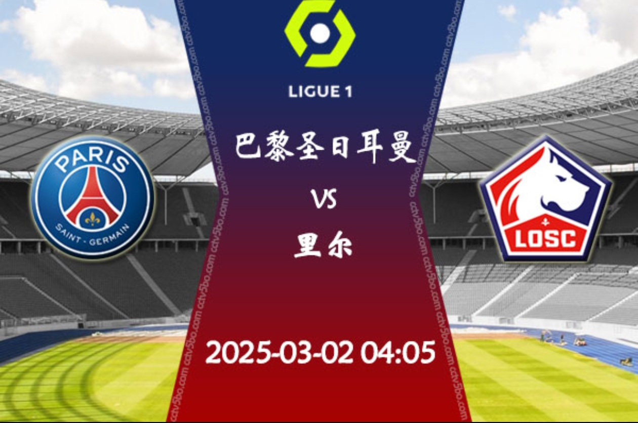 开云体育app-巴黎圣日耳曼客场击败对手，豪取三分的简单介绍