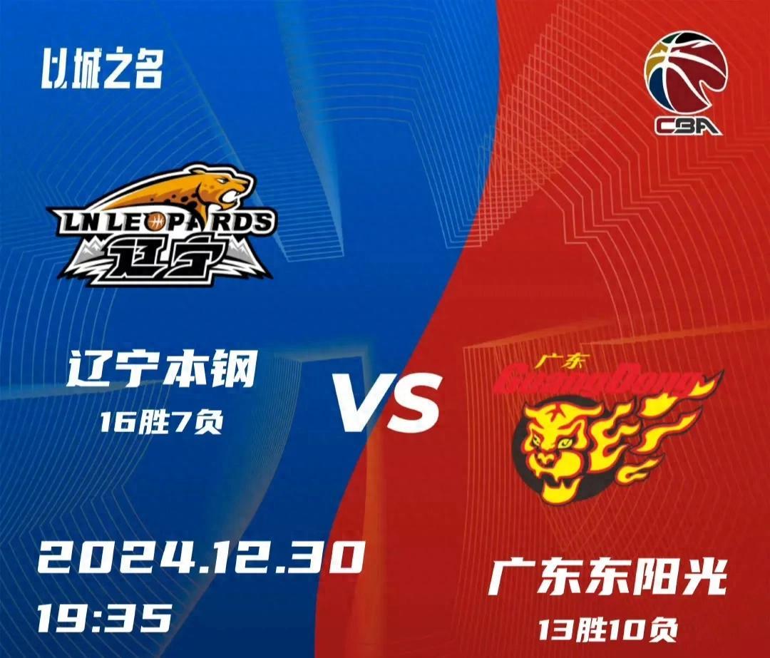 广东队积极调整战术，望在下轮比赛扭转败局