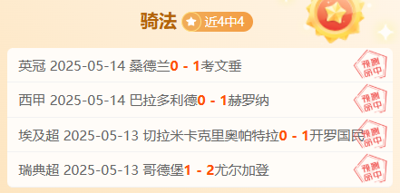 开云体育中国-阿拉维斯险胜，保住积分榜排名
