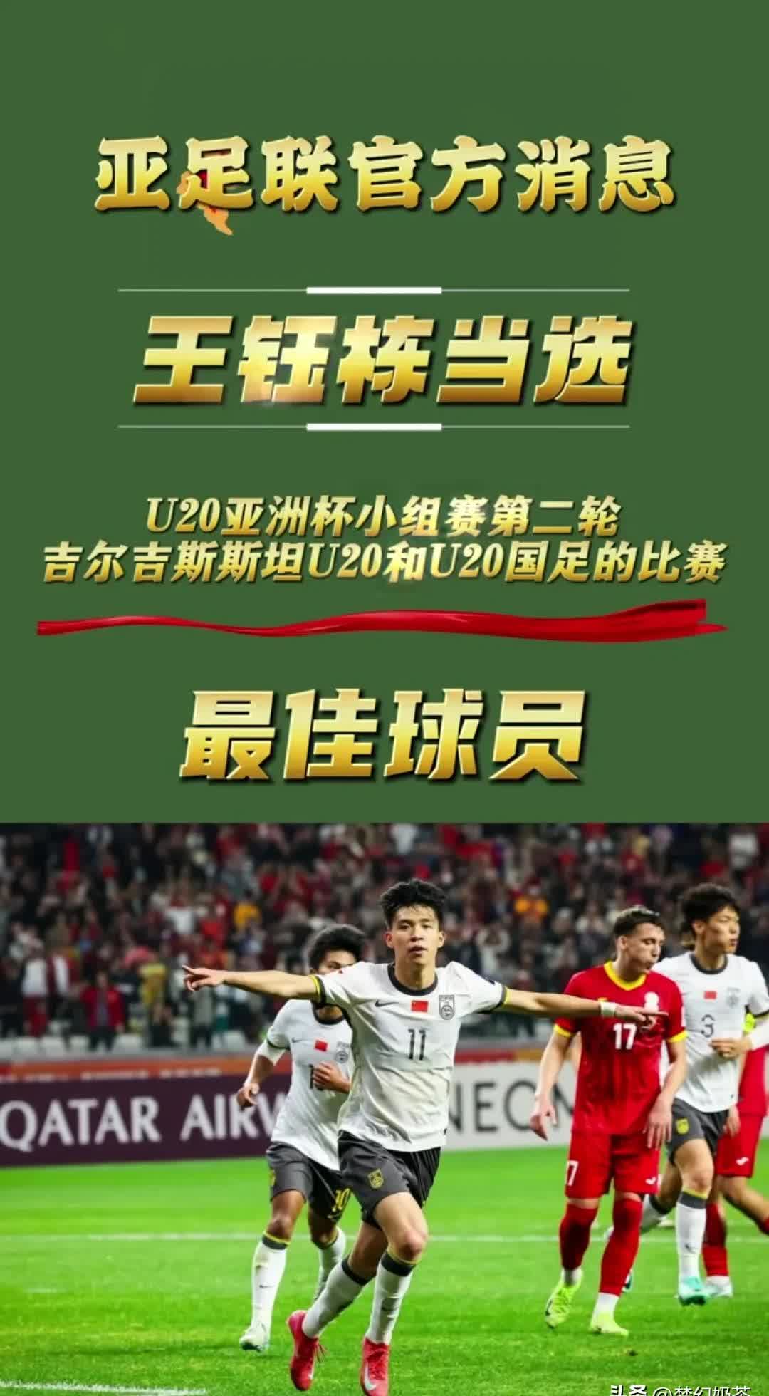 开云下载-足球比赛冠军将在亚洲产生！