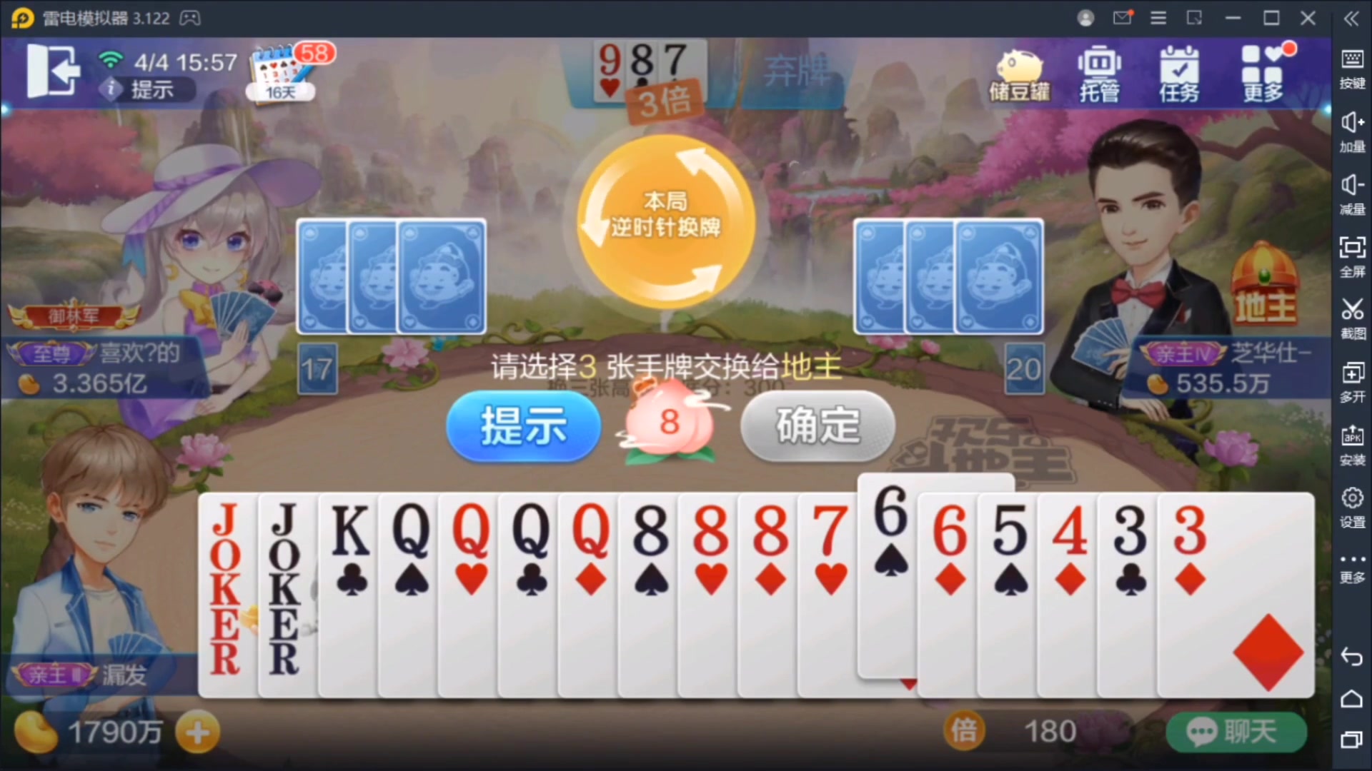 合肥战队强势反击，昆明战队意欲突破