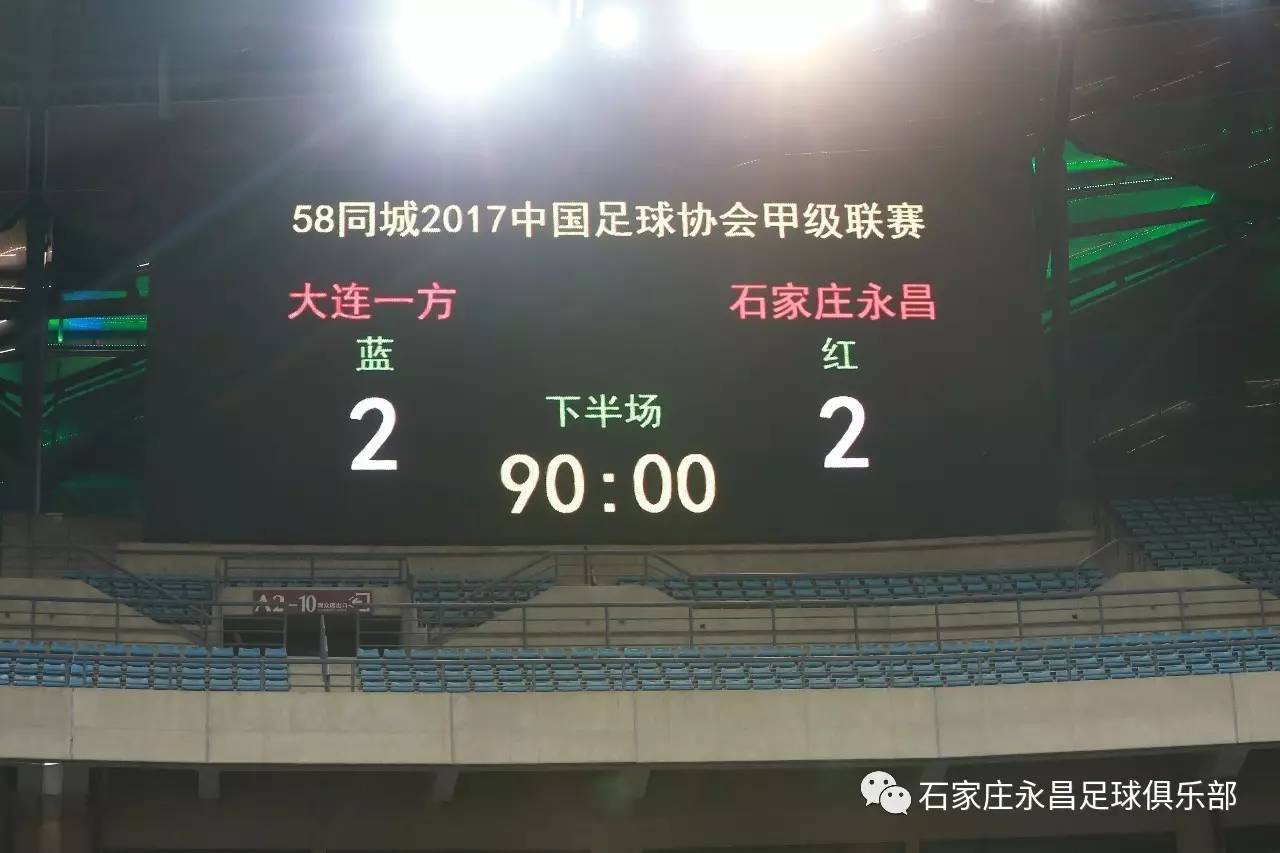 包含石家庄永昌复仇大连一方，迎来胜利机会的词条