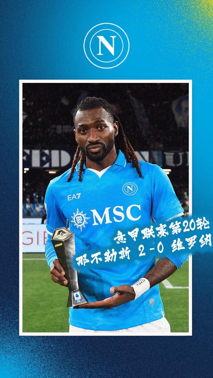 意甲联赛兴起新星，年轻队员斩获关注