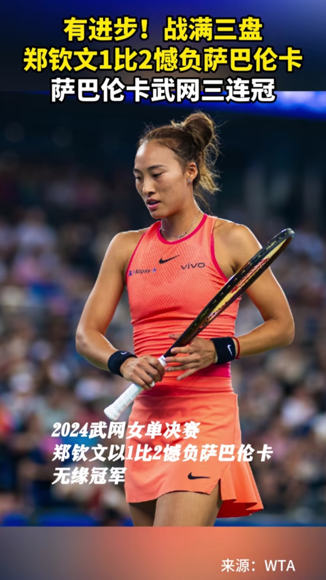 白俄罗斯运动员奋力拼搏，勇夺榜首