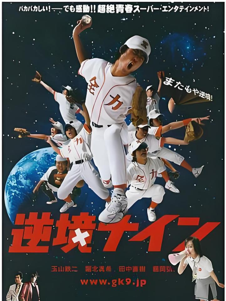 精彩一战！球队逆袭实现逆转