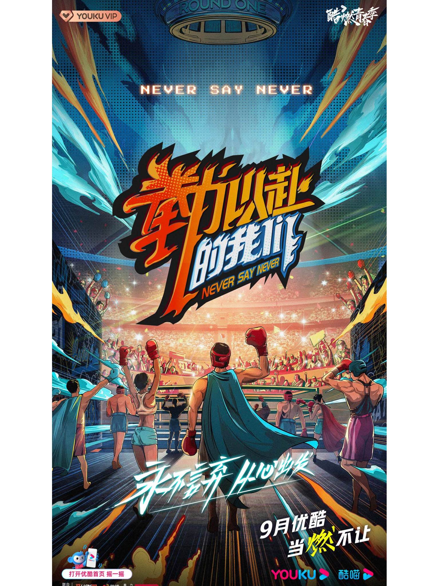 包含精彩绝伦的对决，让人热血沸腾的词条