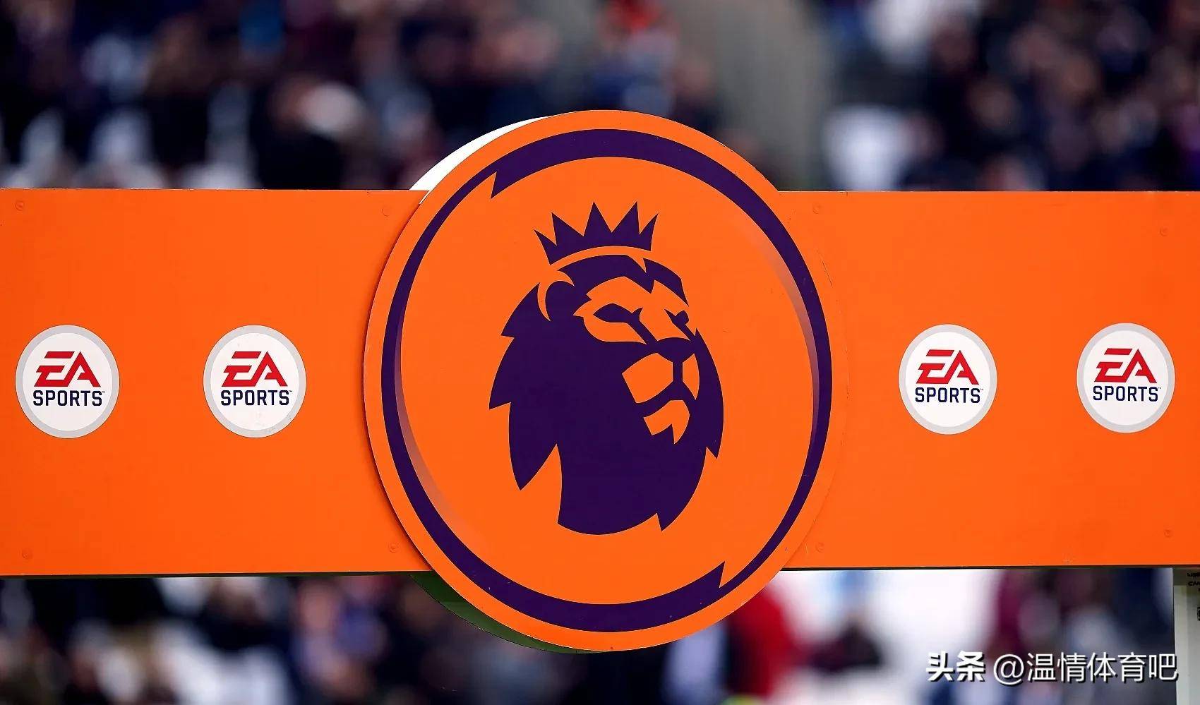 非常庆典！英超球队创下历史战绩