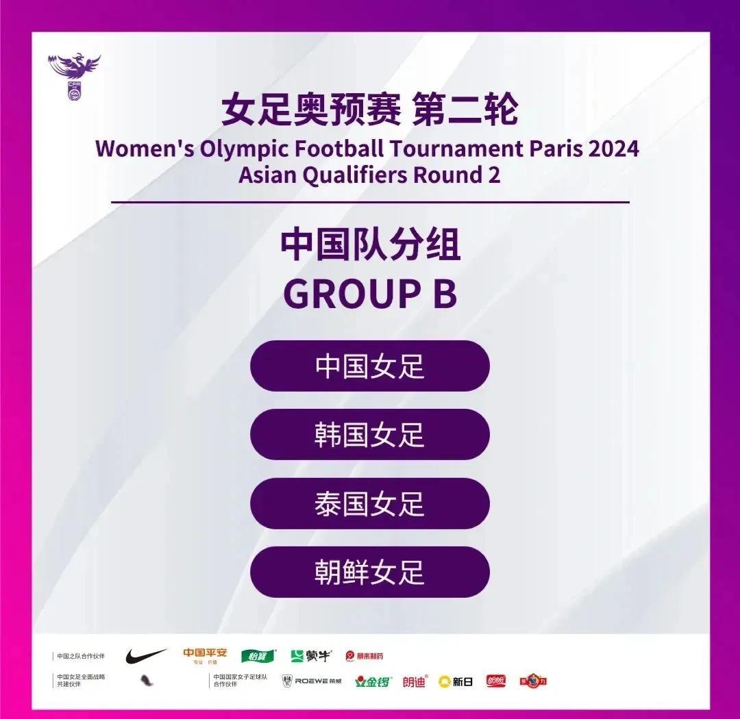 女足全明星赛将于本周进行