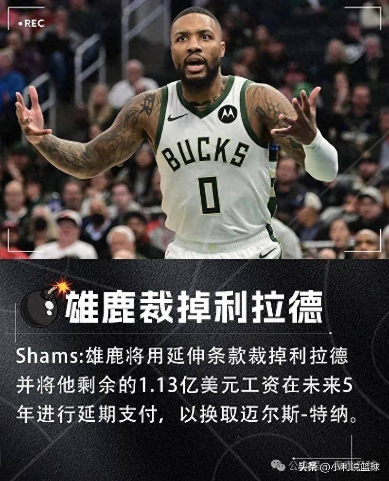 雄鹿胜骑士终结连败粉碎制胜球迷期待