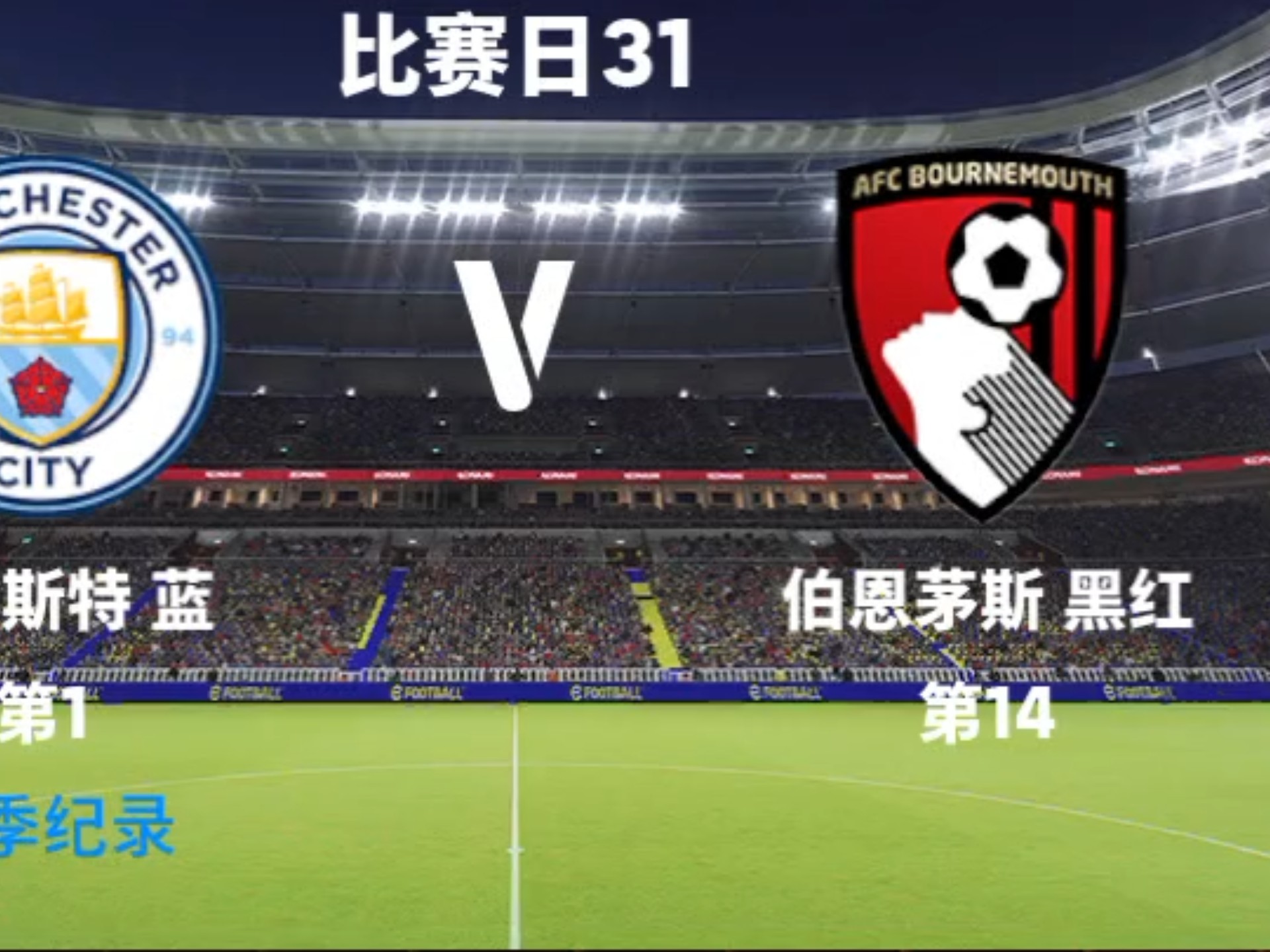 开云体育app-伯恩利客场逼平曼城，力保不败的简单介绍