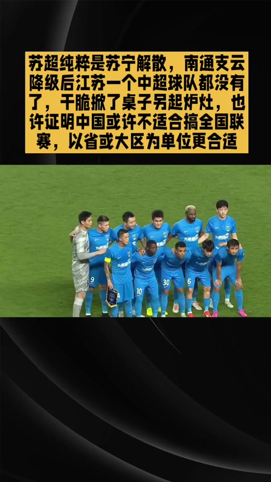 开云体育下载-江苏苏宁大获全胜，实力突出的简单介绍