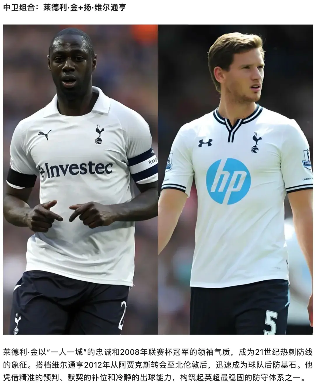 热刺主场战胜小组出线希望大巴冷静的简单介绍