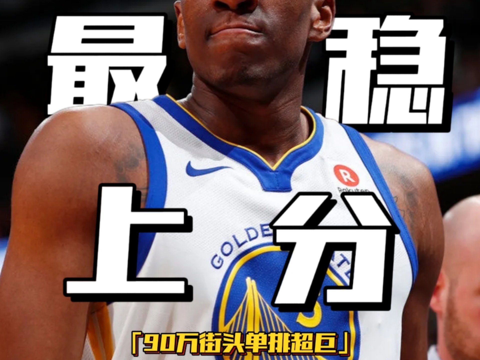 球星表现抢眼，球队逐渐跻身联赛前列