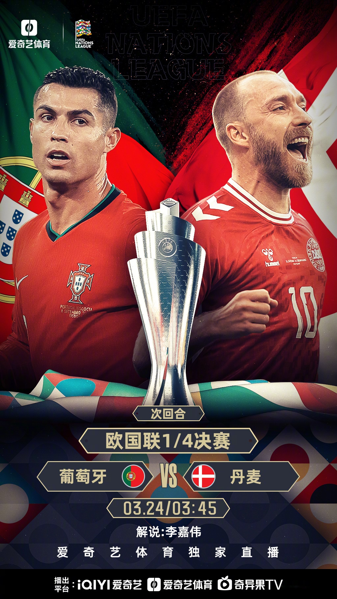 足球世界的焦点，欧国联半决赛赛果揭晓的简单介绍