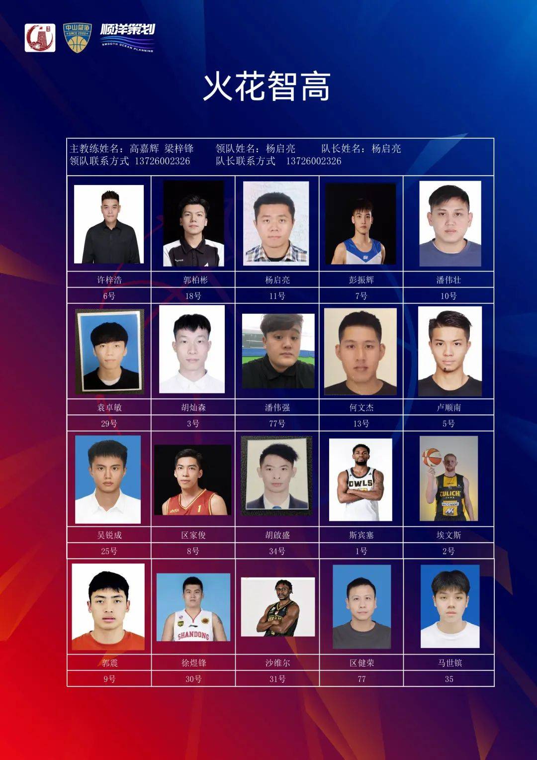 开云体育中国-篮球青年联赛优秀球员获得被绝地表现奖项