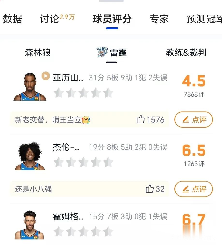 霍乐迪全场助攻率火箭战胜森林狼