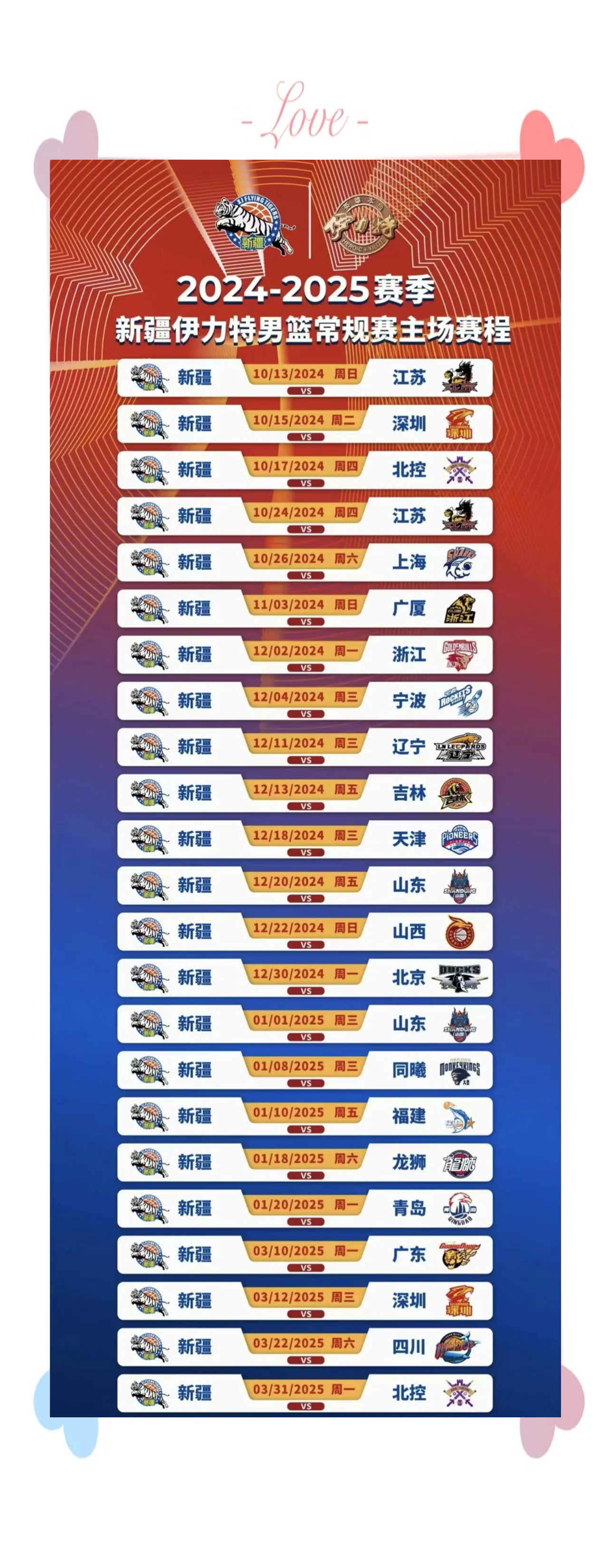 新疆男篮客场告捷，稳固季后赛席位不容侵犯