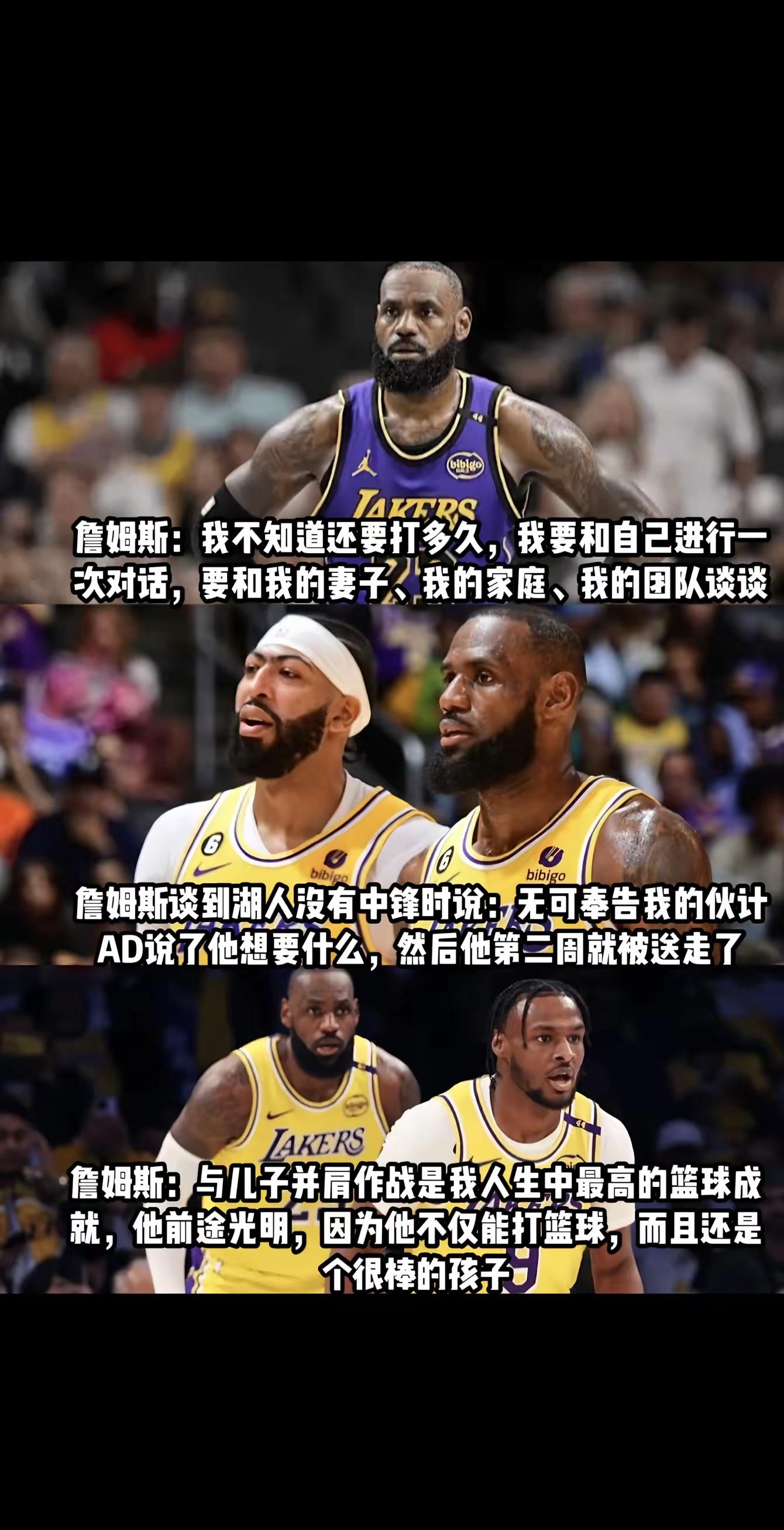 湖人队遭遇四连败，詹姆斯力挺新秀表现