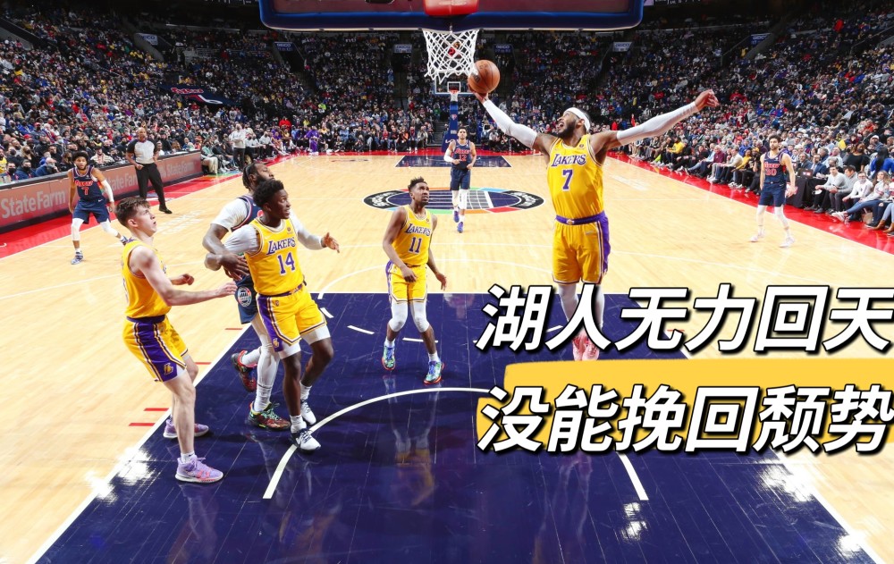 武汉火箭连败收场，威少失去尖刀难救主的简单介绍