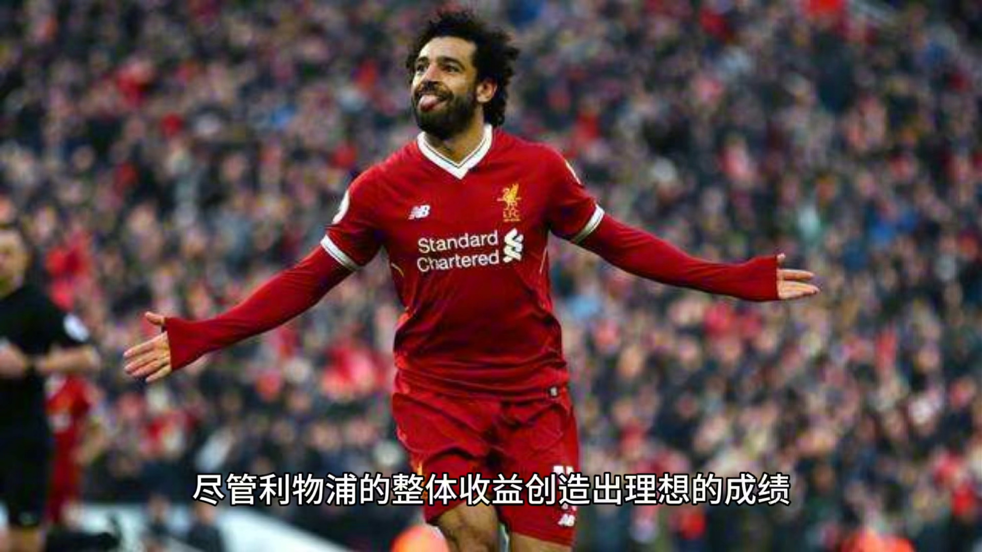 包含利物浦球员个人荣誉收入囊中，表现引人瞩目实至名归的词条