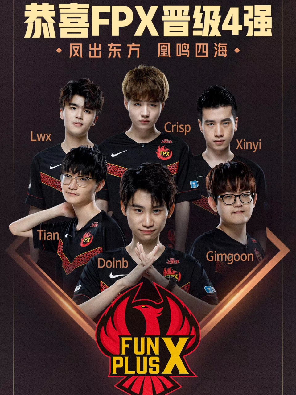 T1绝杀RNG，Doinb完成史诗逆转激烈交锋成都决赛之夜，锁定晋级资格