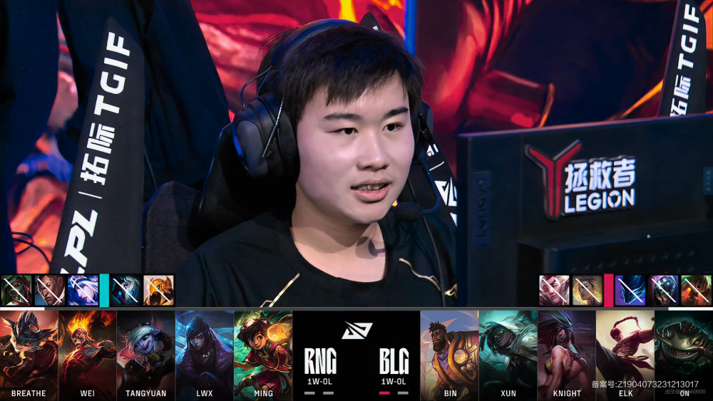 HLE险胜RNG，Knight拿下关键大龙激烈交锋全球总决赛，锁定晋级资格