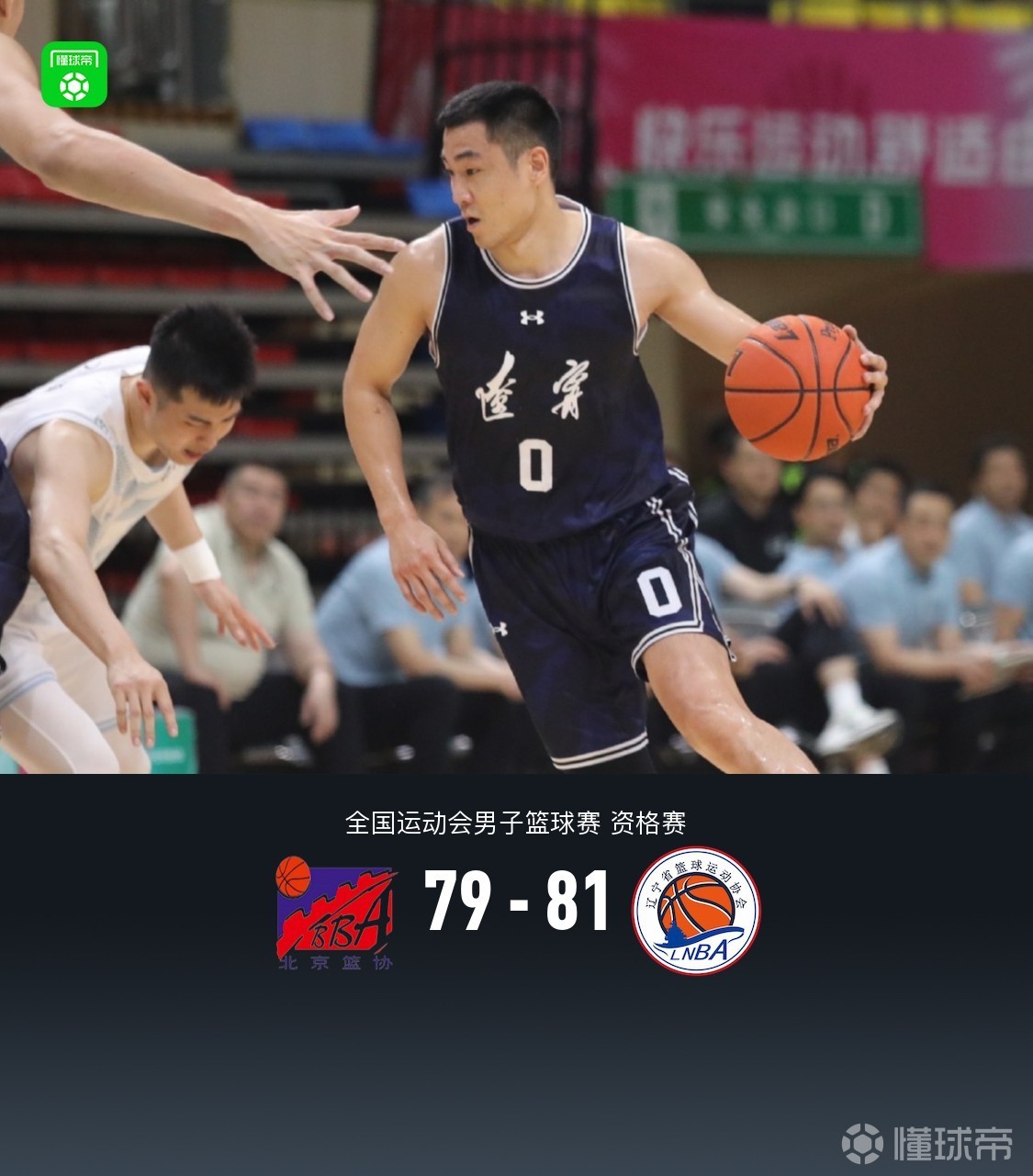 开云体育APP下载-八一男篮客场大胜，成功击败对手