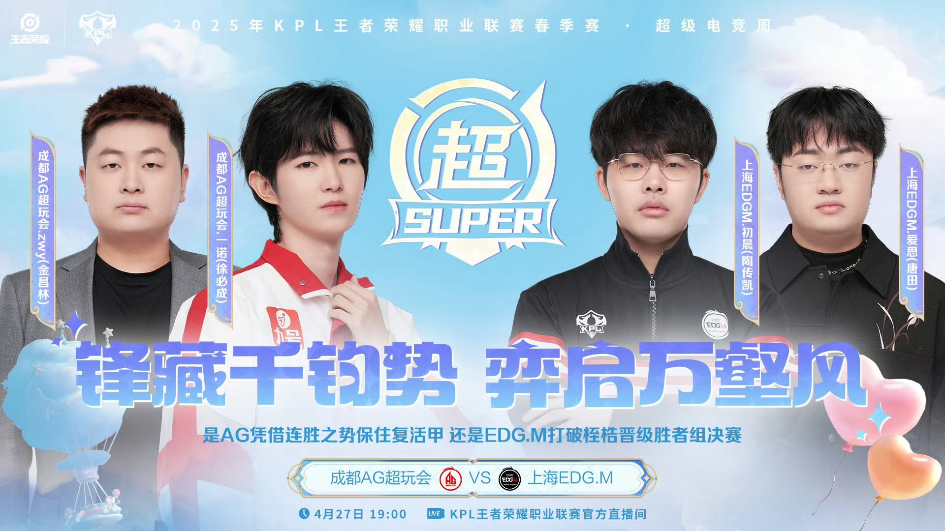 开云体育在线-EG险胜FLY，JackeyLove拿下关键大龙鏖战多局成都决赛之夜，引爆全场热议