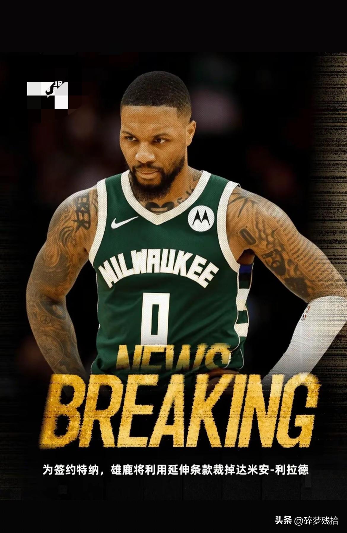 雄鹿再胜凯尔特人，强势继续