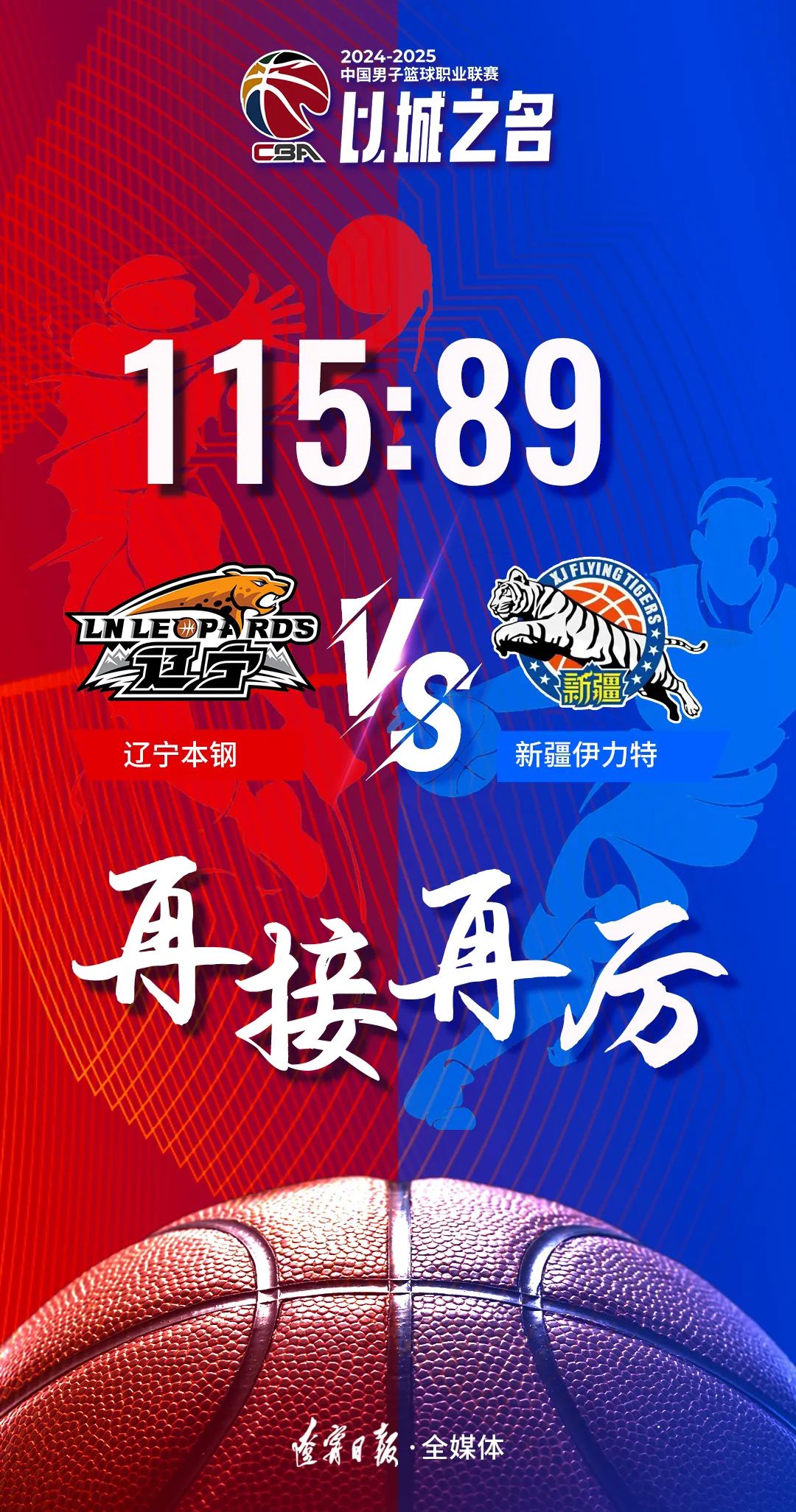 包含力量碰撞，球队拼尽全力争夺胜利宝座的词条