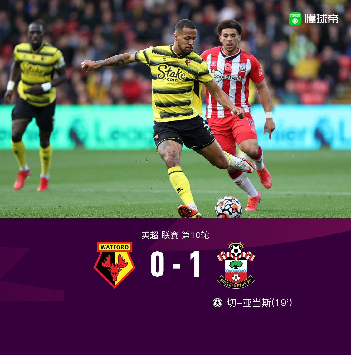 沃特福德主场告捷，中游积分榜上升