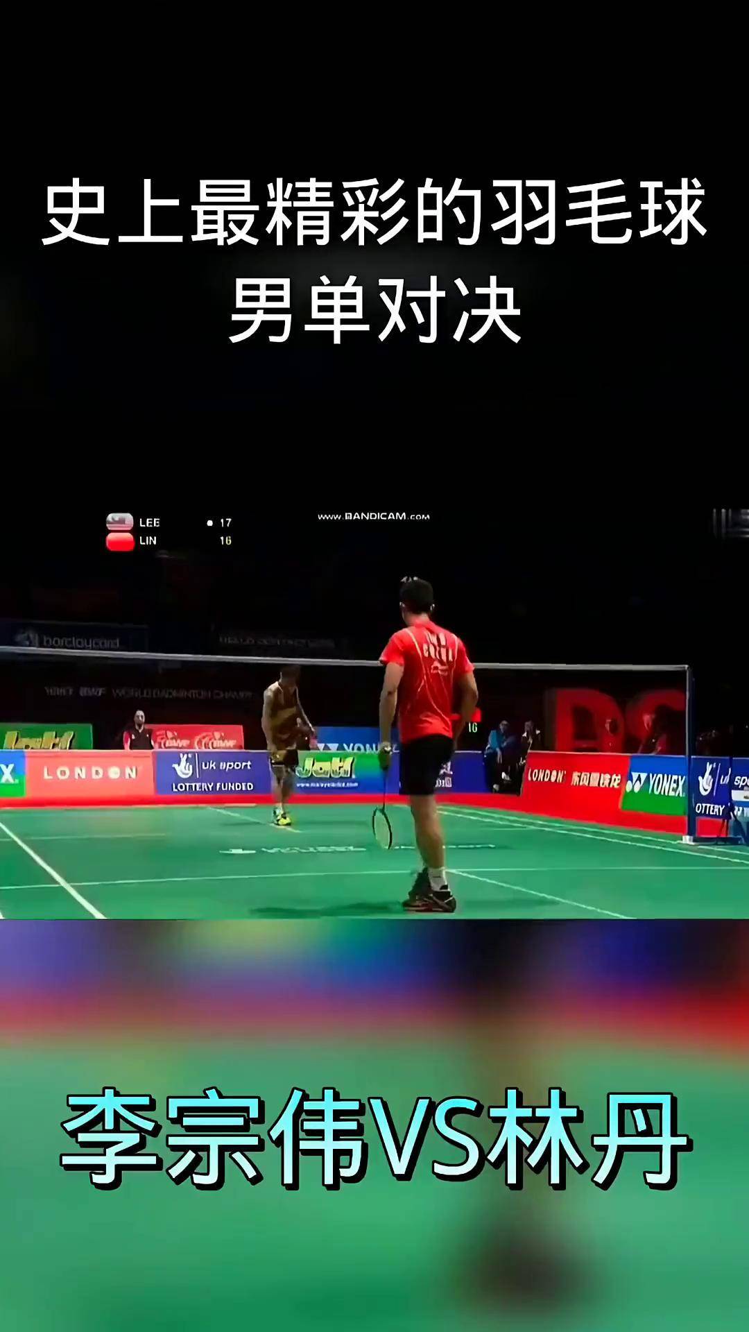 英格兰羽毛球队险胜印尼羽毛球队，李宗伟统治全场的简单介绍